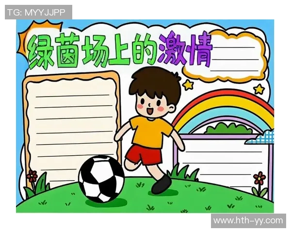 足球电子小报模板分享助你轻松制作精彩足球资讯与赛事回顾